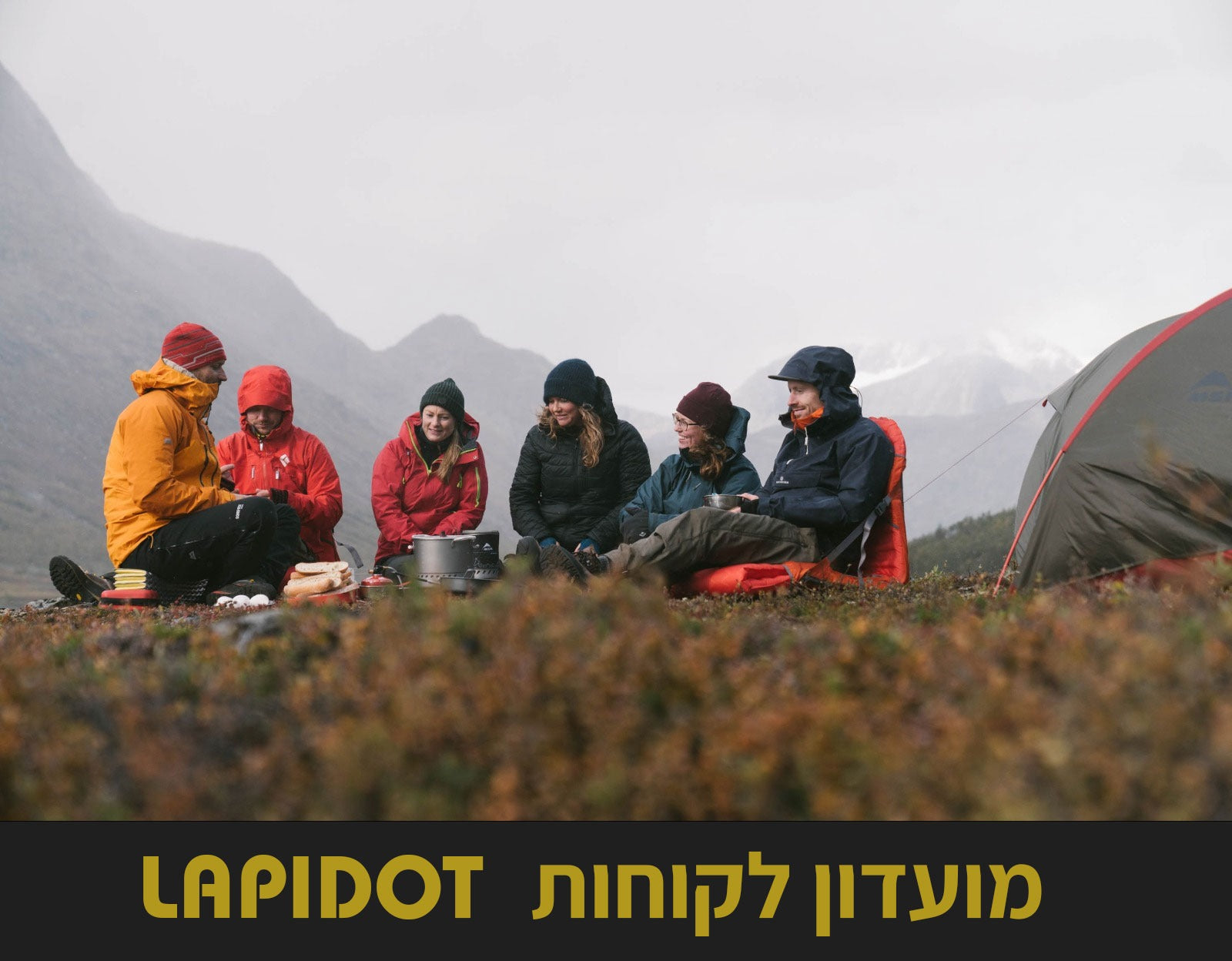 מועדון החברים של לפידות!